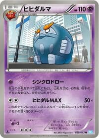 Darmanitan - BW3: Hail Blizzard - Pokemon Japan card