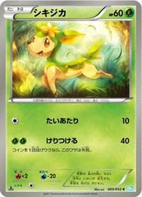Deerling - BW3: Hail Blizzard - Pokemon Japan card
