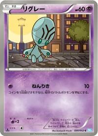 Elgyem - BW3: Hail Blizzard - Pokemon Japan card
