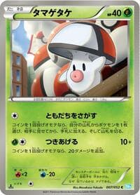 Foongus - BW3: Hail Blizzard - Pokemon Japan card