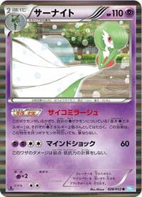 Gardevoir - BW3: Hail Blizzard - Pokemon Japan card