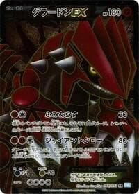 Groudon EX - BW3: Hail Blizzard - Pokemon Japan card
