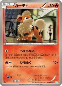 Growlithe - BW3: Hail Blizzard - Pokemon Japan card
