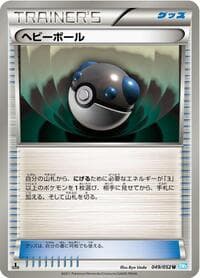 Heavy Ball - BW3: Hail Blizzard - Pokemon Japan card