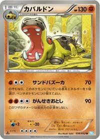 Hippowdon - BW3: Hail Blizzard - Pokemon Japan card