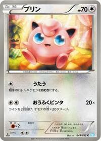 Jigglypuff - BW3: Hail Blizzard - Pokemon Japan card