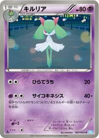 Kirlia - BW3: Hail Blizzard - Pokemon Japan card