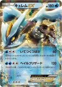Kyurem EX - BW3: Hail Blizzard - Pokemon Japan card