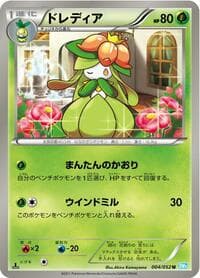 Lilligant - BW3: Hail Blizzard - Pokemon Japan card