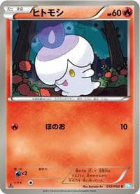 Litwick - BW3: Hail Blizzard - Pokemon Japan card