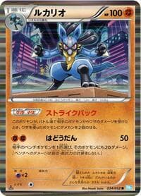 Lucario - BW3: Hail Blizzard - Pokemon Japan card