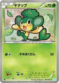 Pansage - BW3: Hail Blizzard - Pokemon Japan card