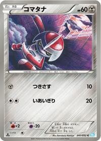 Pawniard - BW3: Hail Blizzard - Pokemon Japan card