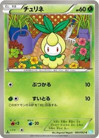 Petilil - BW3: Hail Blizzard - Pokemon Japan card