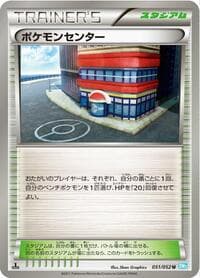 Pokemon Center - BW3: Hail Blizzard - Pokemon Japan card