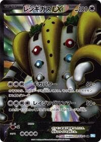 Regigigas EX - BW3: Hail Blizzard - Pokemon Japan card