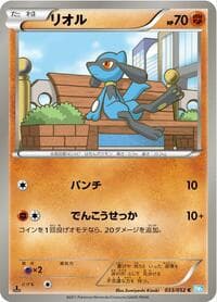 Riolu - BW3: Hail Blizzard - Pokemon Japan card