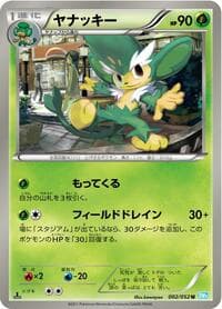 Simisage - BW3: Hail Blizzard - Pokemon Japan card