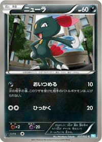 Sneasel - BW3: Hail Blizzard - Pokemon Japan card
