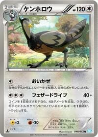 Unfezant - BW3: Hail Blizzard - Pokemon Japan card