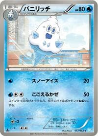 Vanillish - BW3: Hail Blizzard - Pokemon Japan card