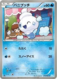 Vanillite - BW3: Hail Blizzard - Pokemon Japan card