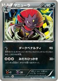 Weavile - BW3: Hail Blizzard - Pokemon Japan card