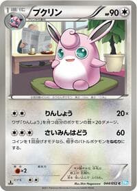 Wigglytuff - BW3: Hail Blizzard - Pokemon Japan card