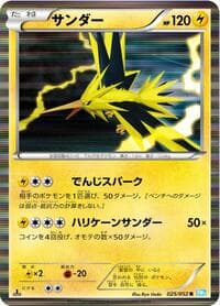 Zapdos - BW3: Hail Blizzard - Pokemon Japan card