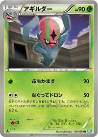Accelgor - BW4: Dark Rush - Pokemon Japan card