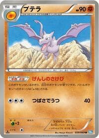 Aerodactyl - BW4: Dark Rush - Pokemon Japan card