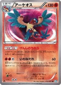 Archeops - BW4: Dark Rush - Pokemon Japan card