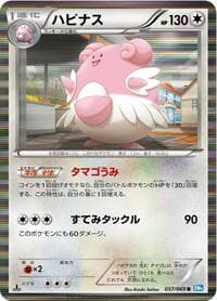 Blissey - BW4: Dark Rush - Pokemon Japan card
