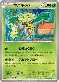 Carnivine - BW4: Dark Rush - Pokemon Japan card