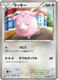 Chansey - BW4: Dark Rush - Pokemon Japan card
