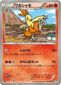 Combusken - BW4: Dark Rush - Pokemon Japan card