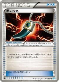 Dark Claw - BW4: Dark Rush - Pokemon Japan card