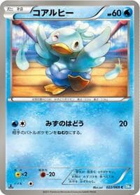 Ducklett - BW4: Dark Rush - Pokemon Japan card