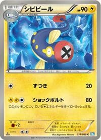 Eelektrik - BW4: Dark Rush - Pokemon Japan card