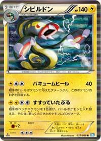 Eelektross - BW4: Dark Rush - Pokemon Japan card
