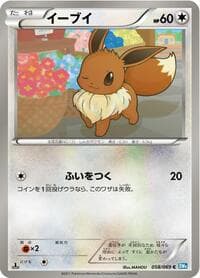 Eevee - BW4: Dark Rush - Pokemon Japan card