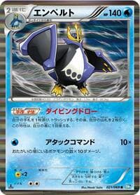 Empoleon - BW4: Dark Rush - Pokemon Japan card