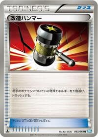 Enhanced Hammer - BW4: Dark Rush - Pokemon Japan card