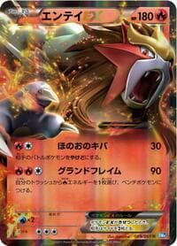 Entei EX - BW4: Dark Rush - Pokemon Japan card