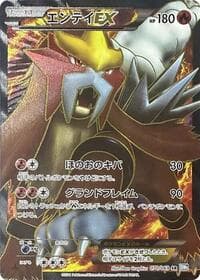 Entei EX - BW4: Dark Rush - Pokemon Japan card