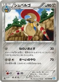 Escavalier - BW4: Dark Rush - Pokemon Japan card
