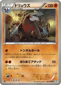 Excadrill - BW4: Dark Rush - Pokemon Japan card