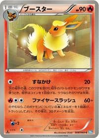 Flareon - BW4: Dark Rush - Pokemon Japan card