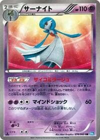 Gardevoir - BW4: Dark Rush - Pokemon Japan card