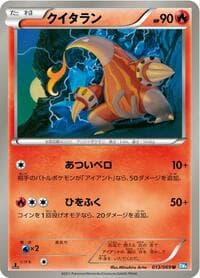 Heatmor - BW4: Dark Rush - Pokemon Japan card